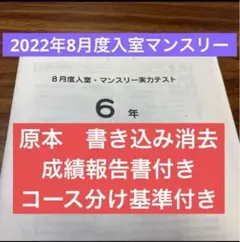 2026年最新】サピックスオープンの人気アイテム - メルカリ