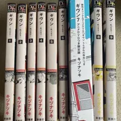 ギヴン 全巻 DVD付き うらがわの存在 10th mix - メルカリ