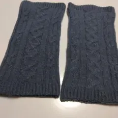 ２回着用　手にも使えるレッグウォーマー　オシャレな編み込み模様はいってます。