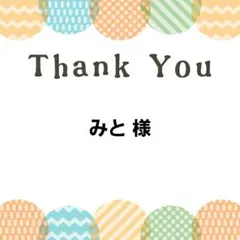 みと様 mojojojo じゃらじゃらキーホルダー Matcha