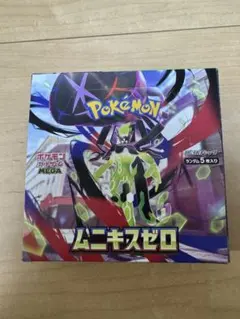 ムニキスゼロ　新品未開封　シュリンクなし