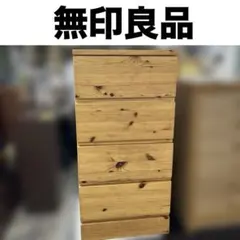 2025年最新】無印 チェスト パインの人気アイテム - メルカリ