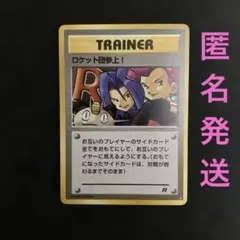 ポケモンカード ロケット団の栄光 未開封30パック Team Rocket - メルカリ