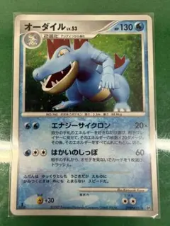 オーダイル ★ DP2 拡張パック 湖の秘密 キラ DPBP#191
