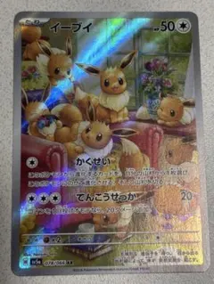 2026年最新】イーブイARの人気アイテム - メルカリ