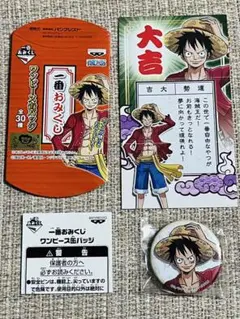 ルフィ ② ワンピース 一番おみくじ 缶バッジ ONE PIECE 限定 レア