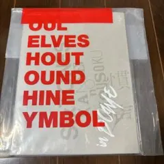 SixTONES 慣声の法則 パンフレット