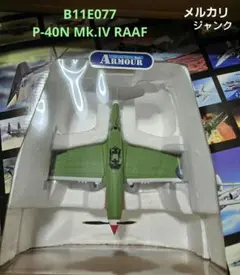 フランクリンミント　1/48　B11E064　FW190 Focke-Wulf フランクリンミント 1/48 B11E064 FW190 Focke-Wulf - メルカリ