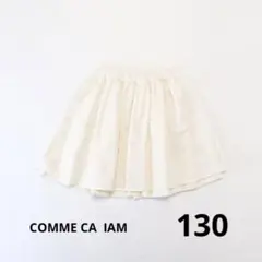 コムサイズム   キッズ用　フォンーマル　スニーカー　130cm