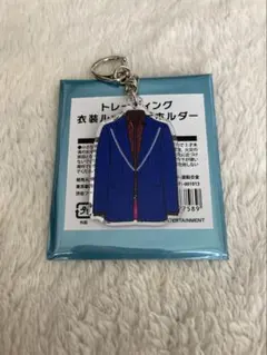 Kis-My-Ft2 キスマイ 衣装展 藤ヶ谷太輔 衣装ルックキーホルダー