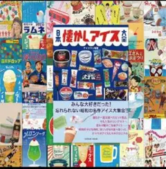2026年最新】昭和レトロジャンクジャーナルの人気アイテム - メルカリ