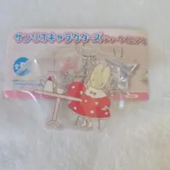 サンリオキャラクター アクリルキーホルダーセット マロンクリーム