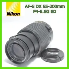 2026年最新】AF-S NIKKOR 55-200mmの人気アイテム - メルカリ
