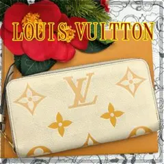 ★美品★　ルイヴィトン　 バイカラー　ジッピーウォレット　長財布