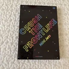 HiHi Jets CRUSH THE FRONTLINE DVD - メルカリ