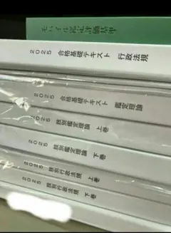 2026年最新】短答 不動産鑑定士の人気アイテム - メルカリ