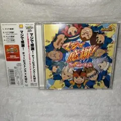 イナズマイレブン マジで感謝！ CD - メルカリ
