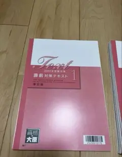 2025年最新】大原 簿記論の人気アイテム - メルカリ