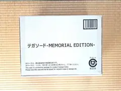 テガソード -MEMORIAL EDITION-