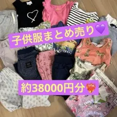 最終価格★子供服★まとめ売り★16点★ワンピース★保育園★next★ディズニー