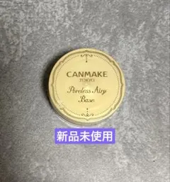 新品未使用 CANMAKE キャンメイク ポアレスエアリーベース 01