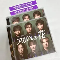 MATSURI アガベの花 ゆめタウン盤 個別サイン会 鈴木渉