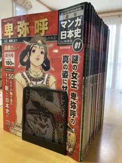 2025年最新】全 週刊マンガ日本史の人気アイテム - メルカリ