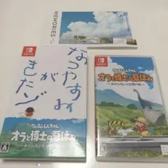 クレヨンしんちゃん オラと博士の夏休み おわらない七日間の旅 プレミアムボックス