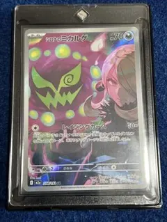 ミカルゲ ☆ LEGEND 強化パック「ロストリンク」 キラ 022/040 - メルカリ