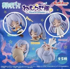 葬送のフリーレン ねむらせ隊 A&Cの2点セット