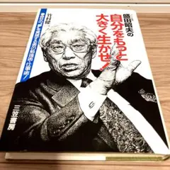 2026年最新】盛田光彦の人気アイテム - メルカリ