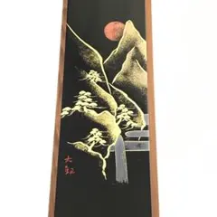 2025年最新】輪島塗 漆絵の人気アイテム - メルカリ