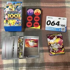 ポケモンカードゲーム スタートデッキ100 メガブンネEX　064