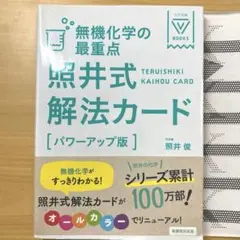 2025年最新】照井式の人気アイテム - メルカリ