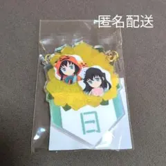 2026年最新】無一郎 バースデー チャームの人気アイテム - メルカリ