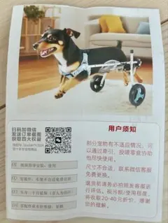 新品！犬用車椅子 歩行器 Sサイズ　小型犬用（2輪/4輪）のサムネイル