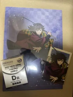 鬼滅の刃 アニプレックスオンラインくじ 冨岡義勇 セット