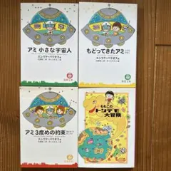 2026年最新】小さな宇宙人アミの人気アイテム - メルカリ