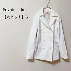 【大ヒット】プライベートレーベル　ショートトレンチコート　ジャケット　日本製　S