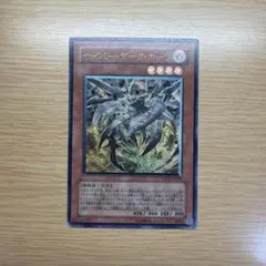 遊戯王 サイバー・ダーク・ホーン アルティメットレア レリーフ CDIP