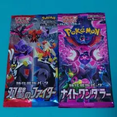 双璧のファイター ナイトワンダラー 未開封パック ポケモンカードゲームのサムネイル