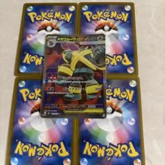 ポケモンカード メガゴルーグEX 092/076 SRのサムネイル