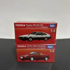 トミカプレミアム発売記念　マツダロードスター14 トヨタ　セリカXX 14