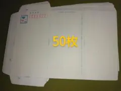 ミニレター（１５０枚） 郵便書簡 ミニレター 郵便書簡 20枚 - メルカリ
