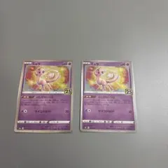 ポケモンカード ミュウ 25周年 3枚セット - メルカリ