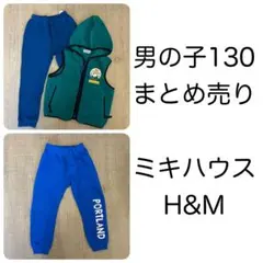 男の子*冬服*130*まとめ売り