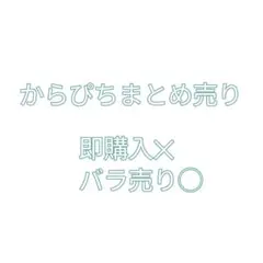 2026年最新】カラフルピーチ まとめ売りの人気アイテム - メルカリ