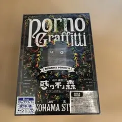 【9日まで出品】PORNO GRAFFITTI DVD・Blu-ray 2026年最新】ポルノグラフィティ blu-rayの人気アイテム - メルカリ