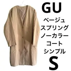 【GU】655ベージュ S 春スプリングノーカラーコート シンプル卒業式入学式