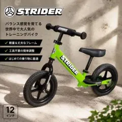STRIDER ストライダー 12 SPORT グリーン ランバイク キックのサムネイル